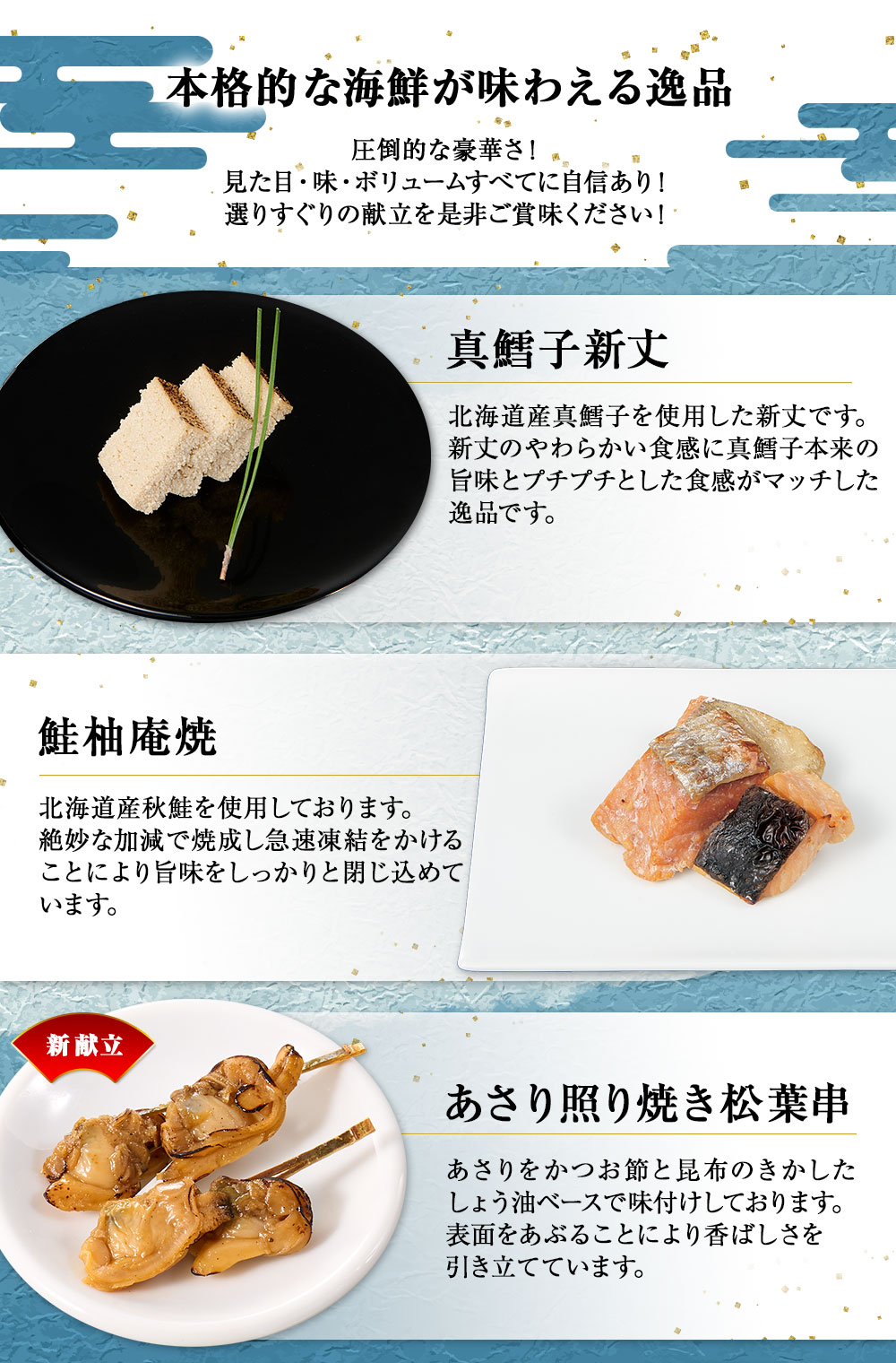 国内産にこだわった自慢の逸品