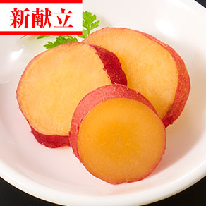 鳴門金時芋レモン煮