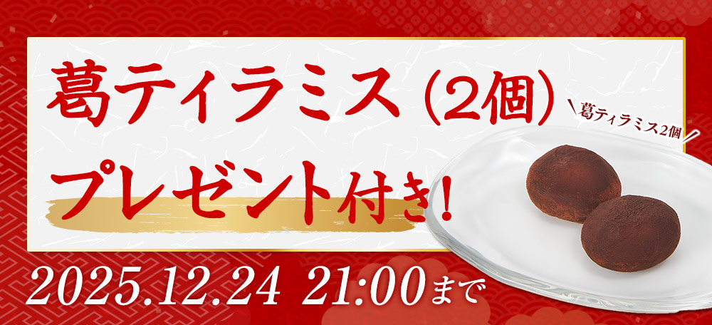 早めのご予約が大変お得です！