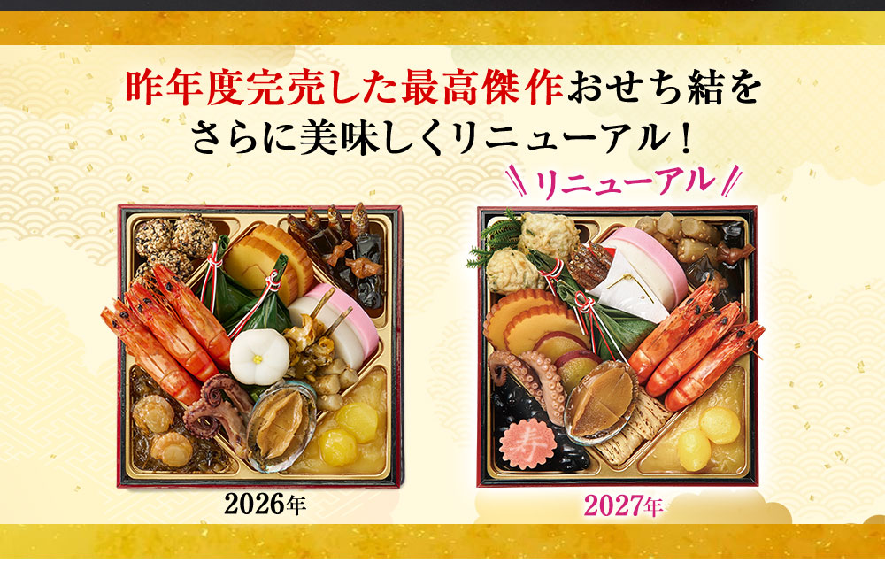 さらに美味しくリニューアル！