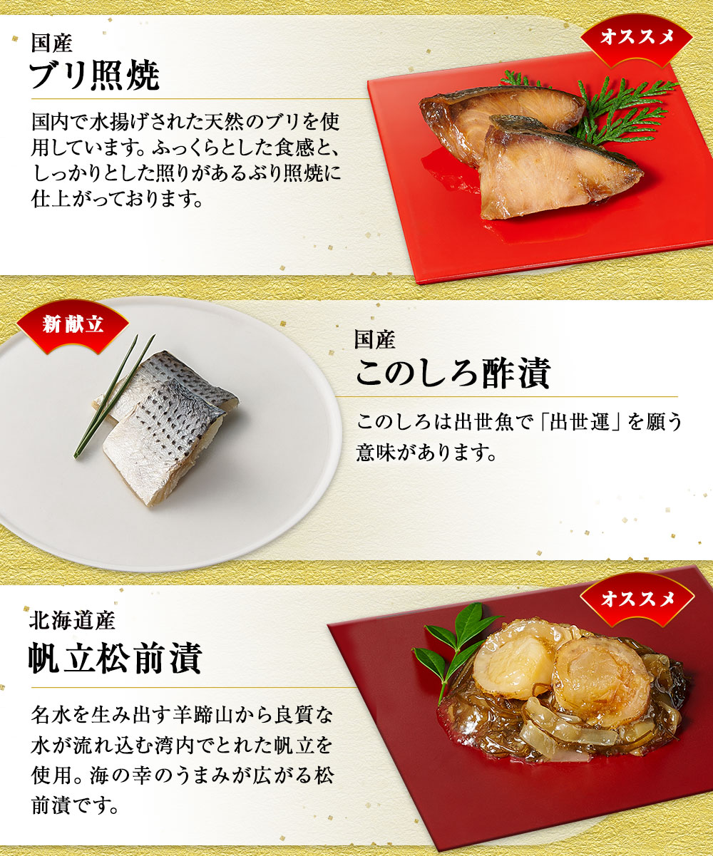 国内産にこだわった自慢の逸品