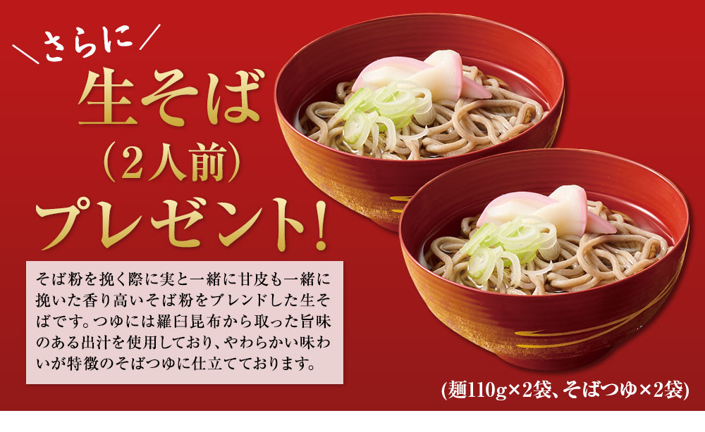 特典付き