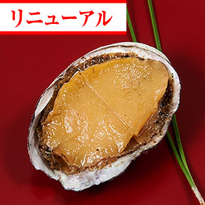 蝦夷鮑煮貝
