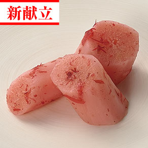 梅割り牛蒡