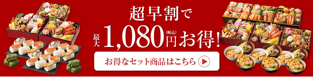 お得なセット商品はこちら