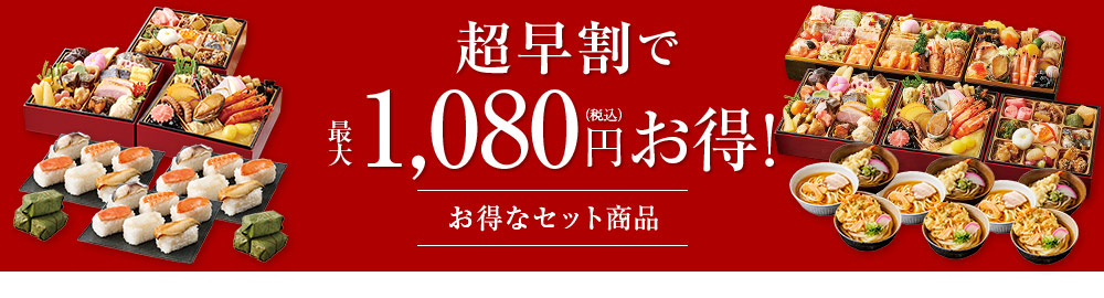 お得なセット商品はこちら