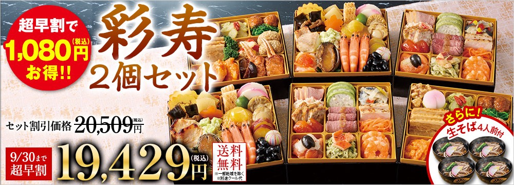 結２個セット