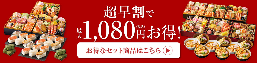 お得なセット商品はこちら