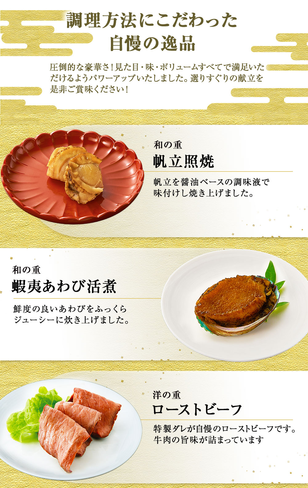 調理方法にこだわった自慢の逸品