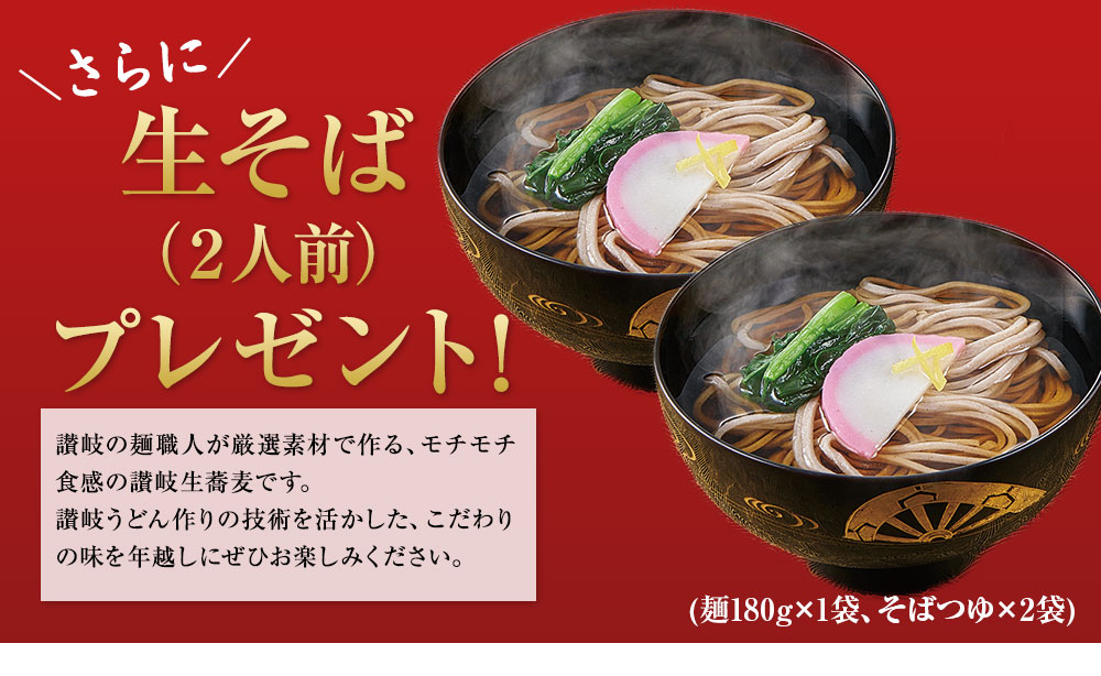 特典付き
