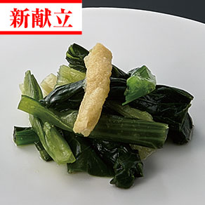 小松菜煮浸し