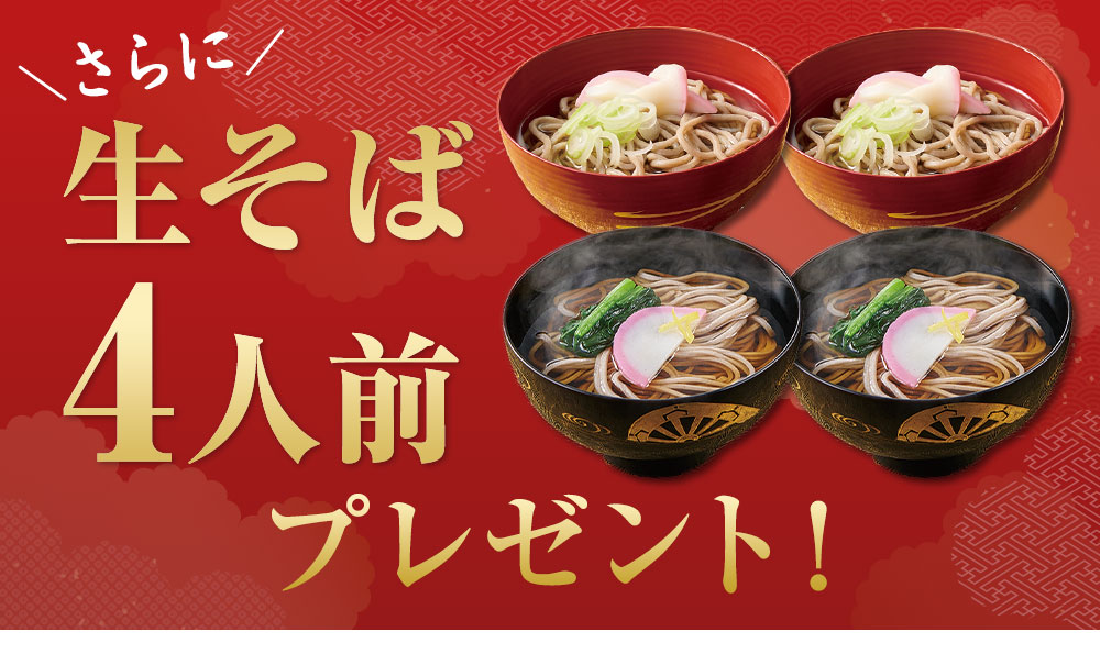 特典付き