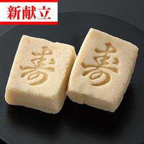 味付高野豆腐　寿