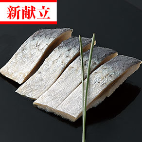 にしん昆布〆（レモン風味）