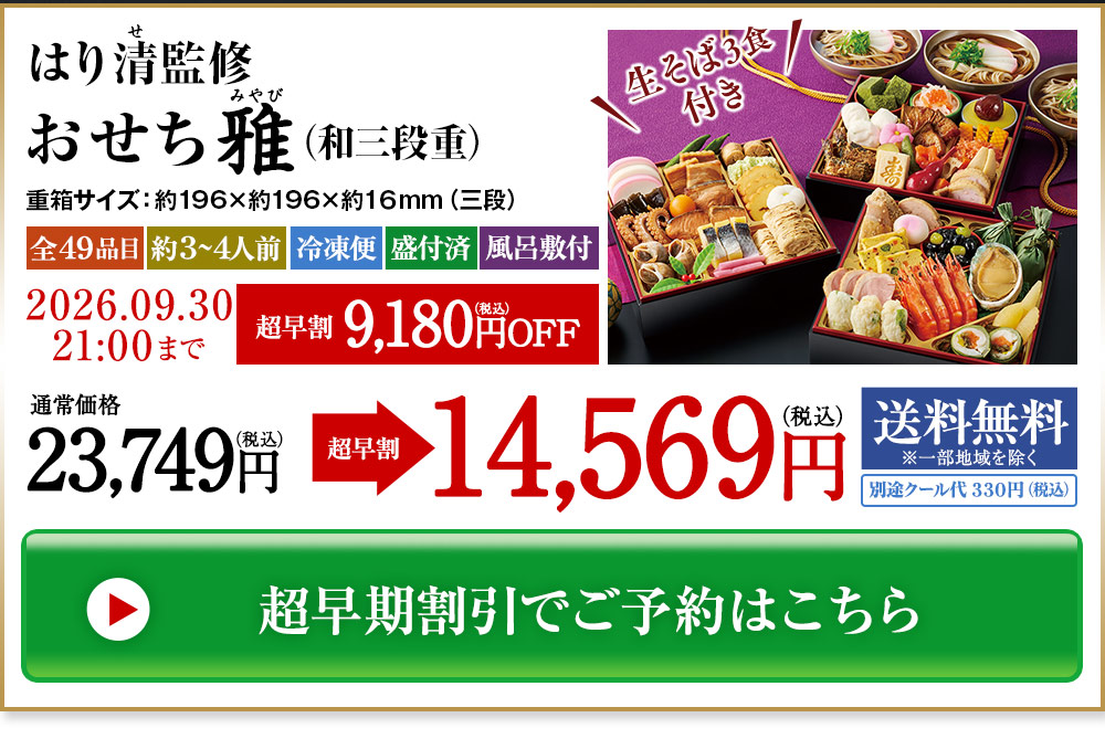 ご予約はこちら