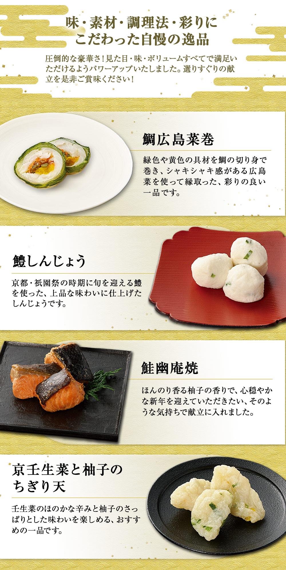 自慢の逸品