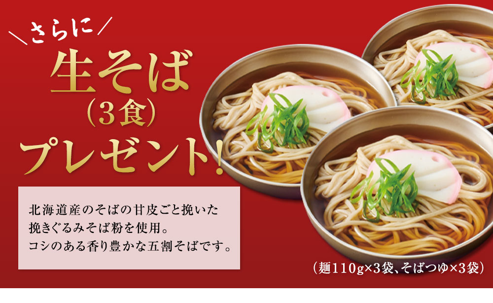 特典付き