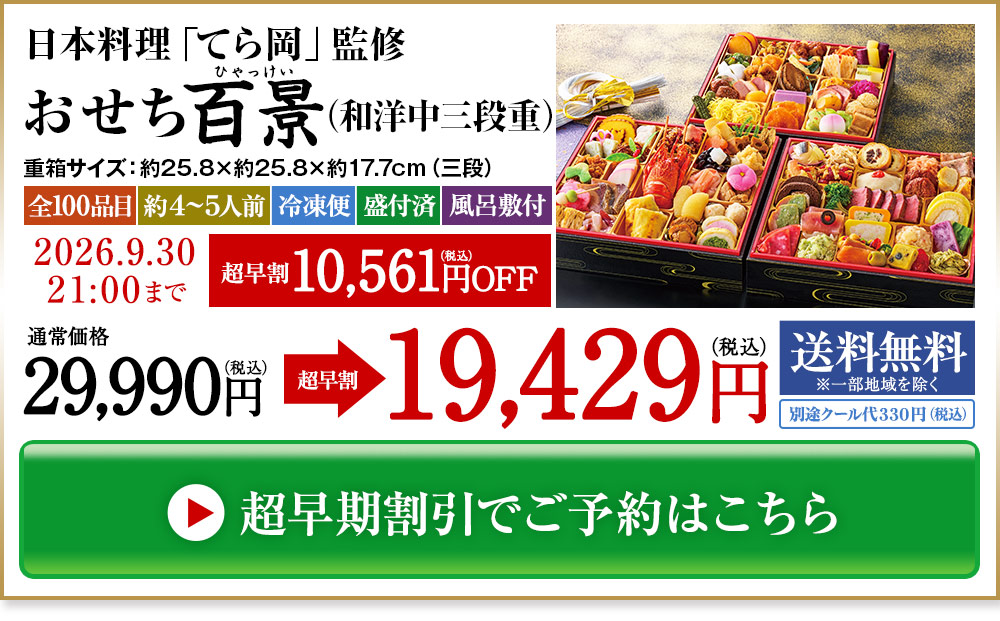 ご注文はこちら