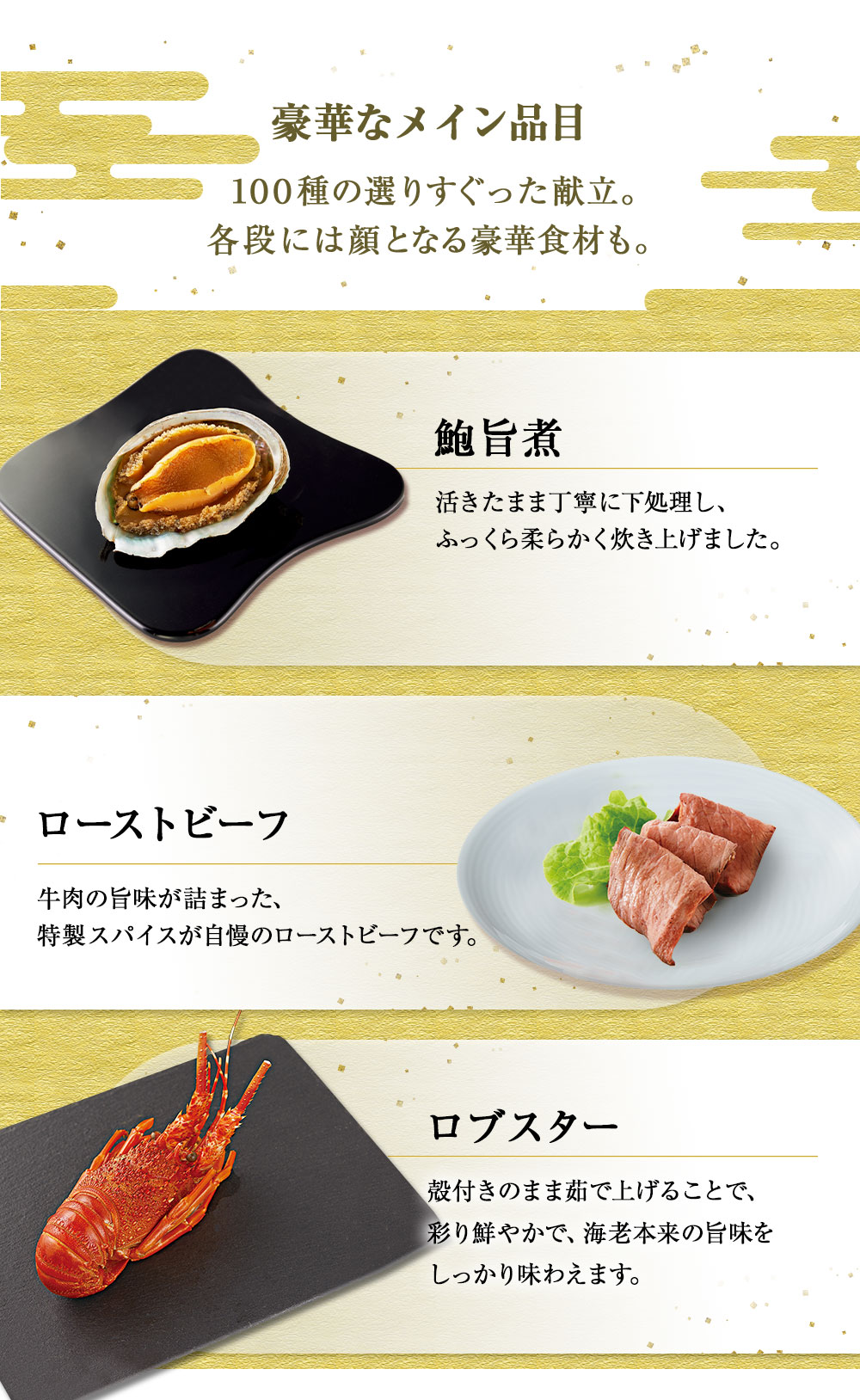 味・素材・調理法・彩りにこだわった自慢の逸品