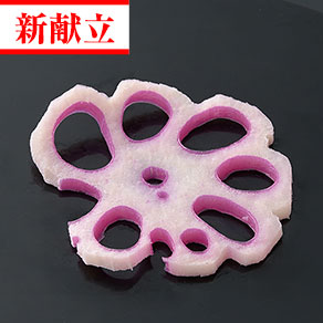 梅花蓮根