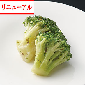 ブロッコリーのバジルオイル漬