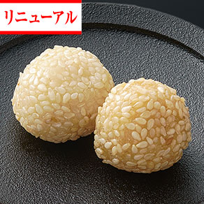 ごま団子