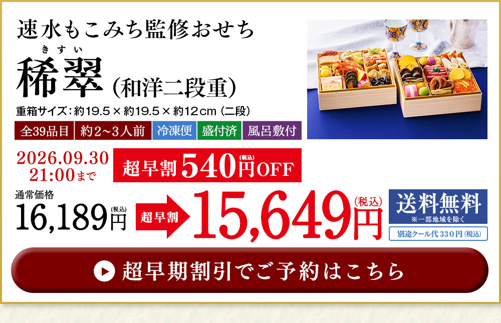 ご予約はこちら