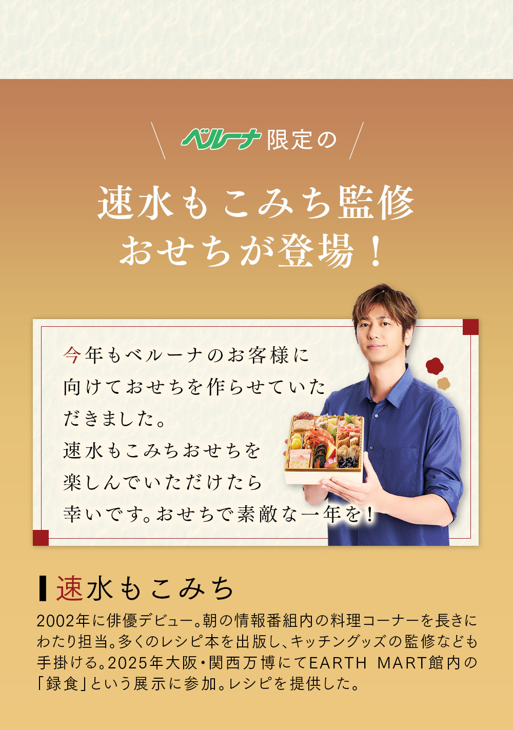 インタビュー