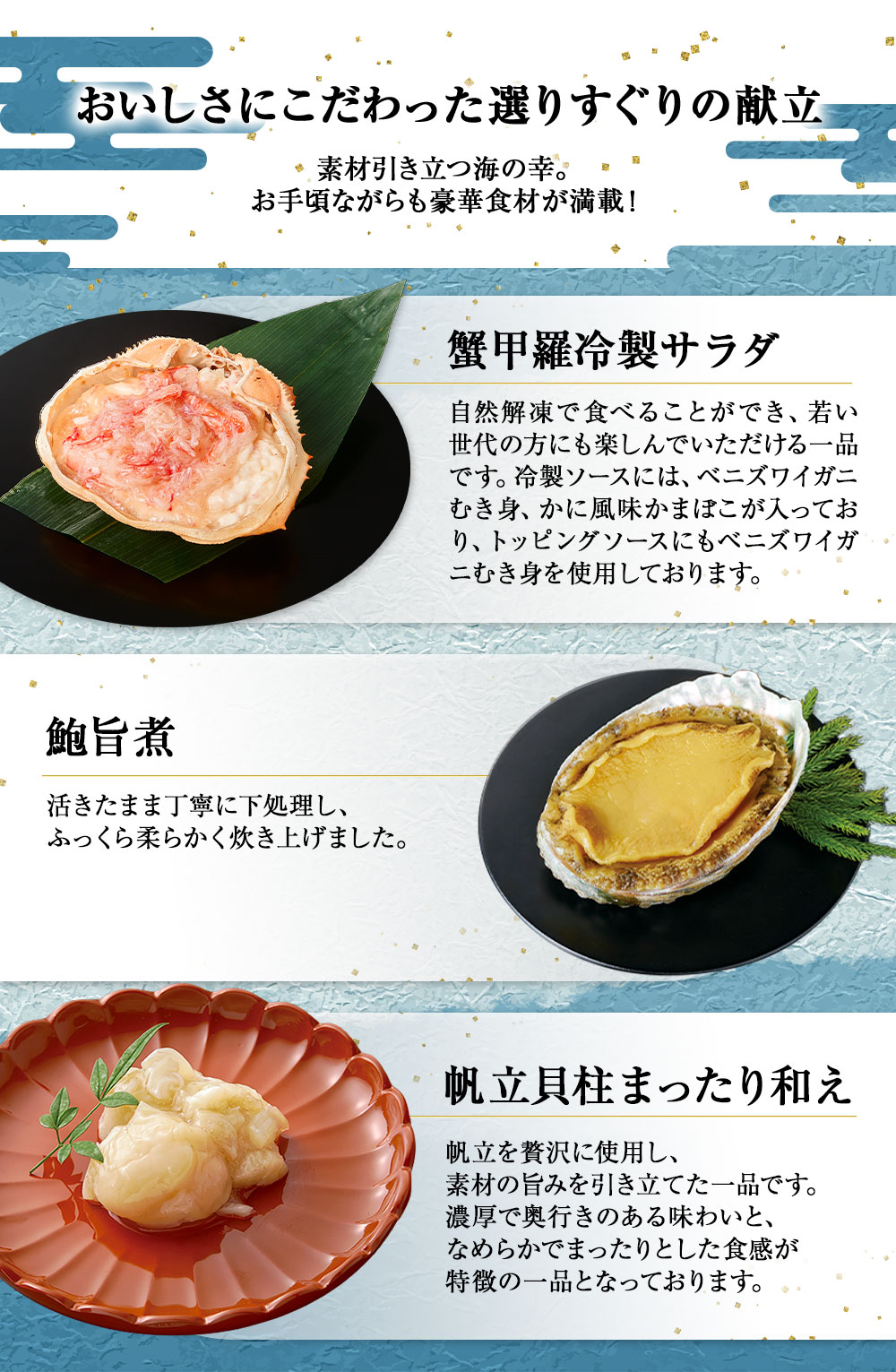 こだわりの逸品
