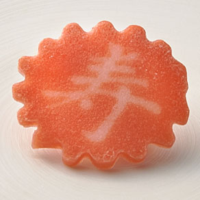 寿日の出巻