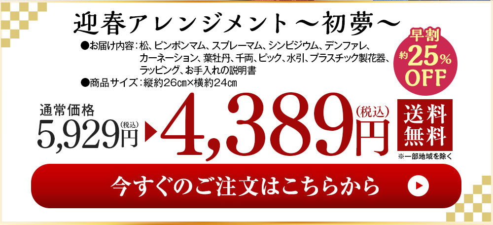 ご注文はこちら
