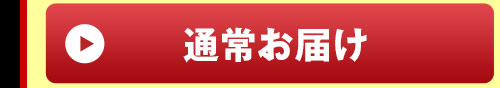 通常届け お徳用カットうなぎ15パック