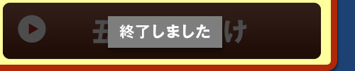 丑の日届け うなぎ蒲焼き5尾