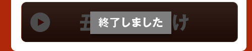 丑の日届け うなぎ蒲焼き1尾