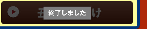 丑の日届け うなぎ蒲焼き5尾