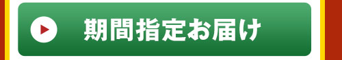 期間指定 うなぎ蒲焼き3尾