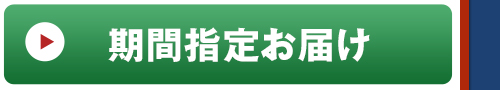 期間指定 うなぎ蒲焼き5尾