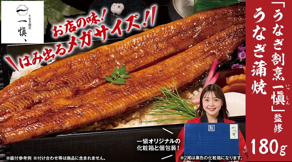 はみ出るメガサイズ！