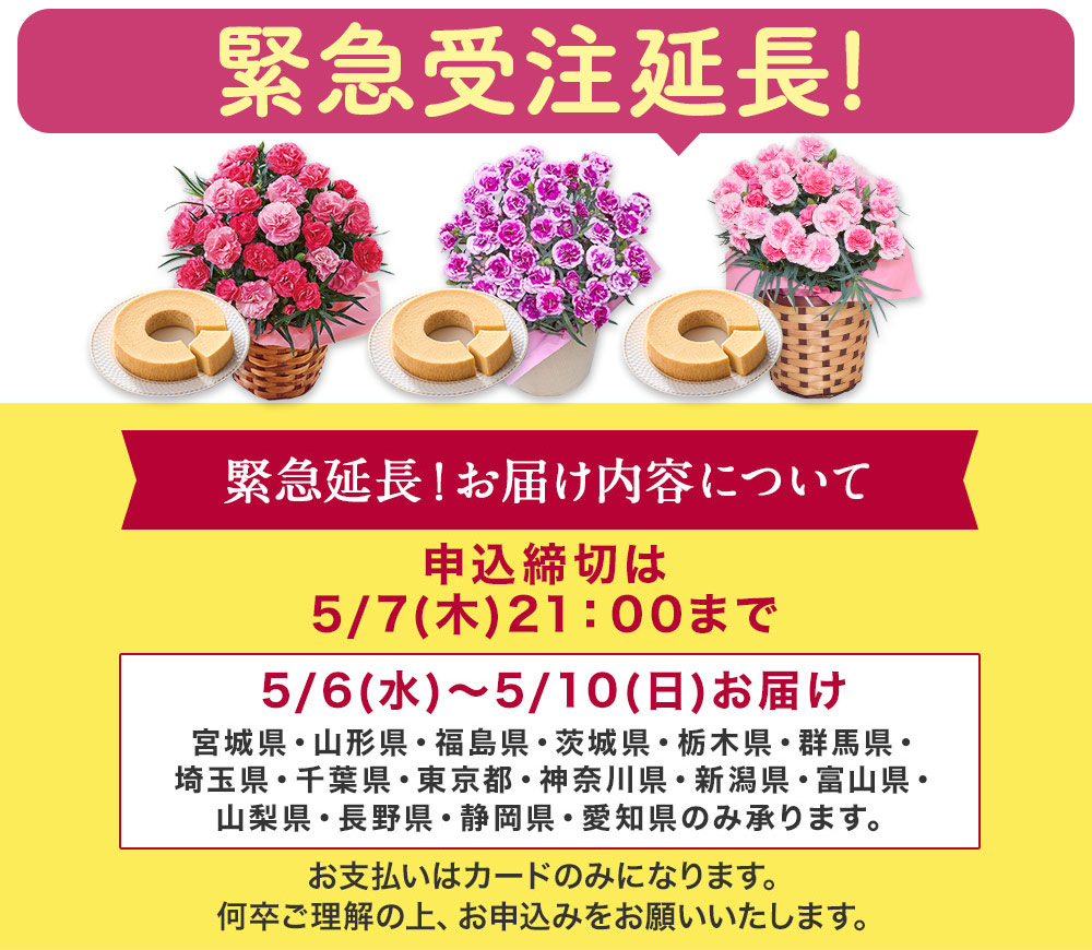緊急受注延長