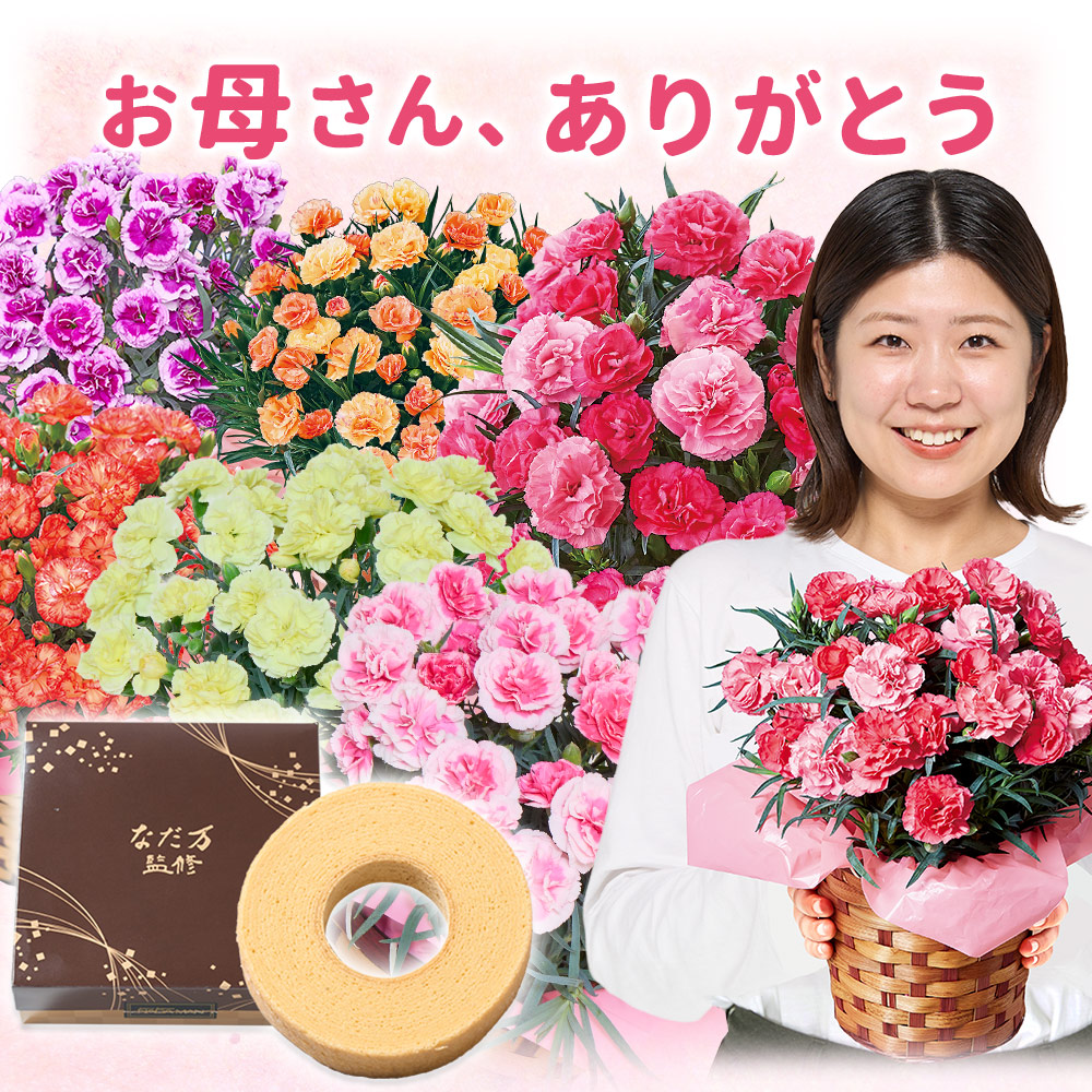 お母さん、ありがとう