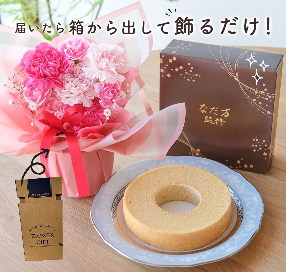 花瓶不要！届いたらそのまま飾れる！