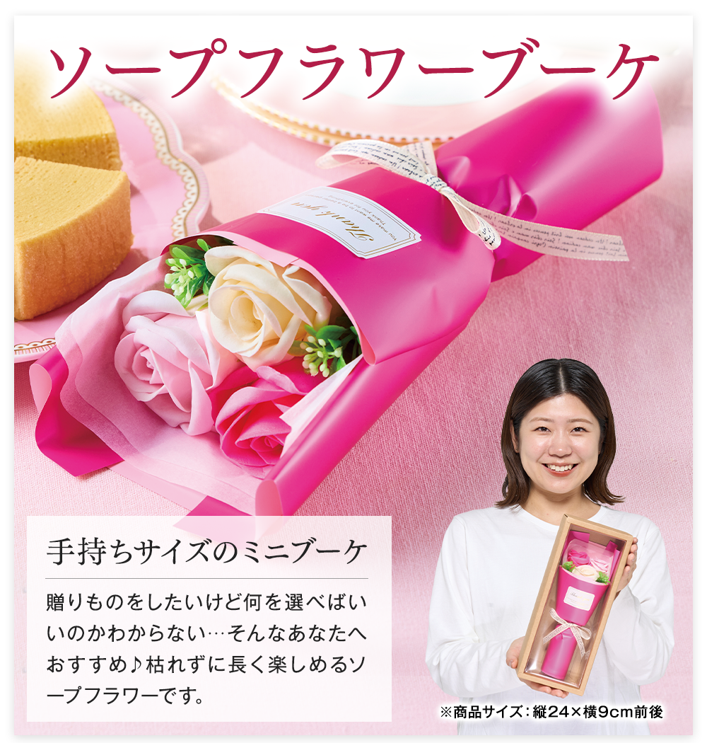 ソープフラワーブーケ