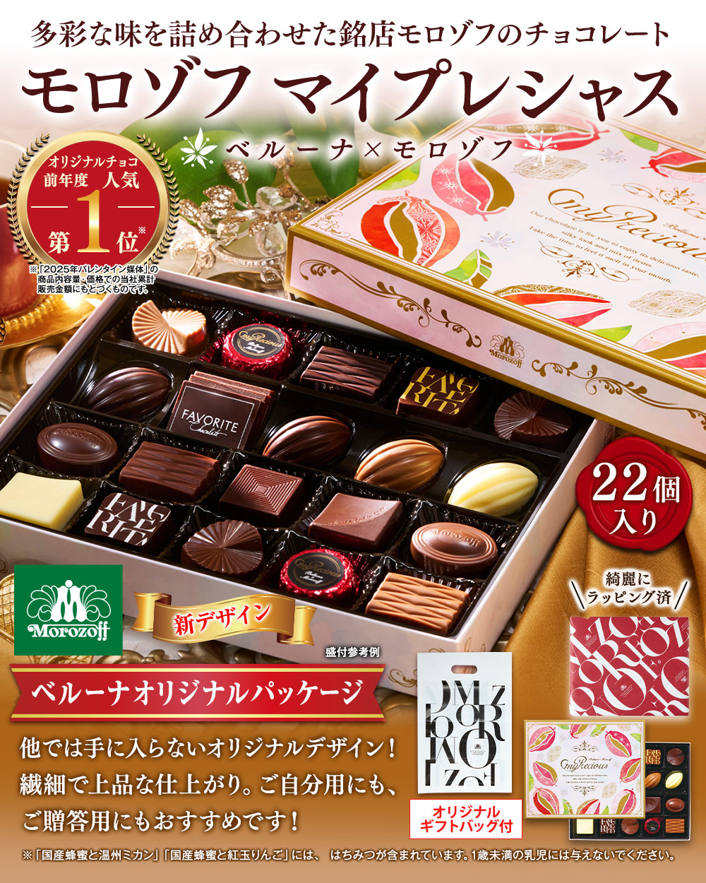 プレシャスモーメント \