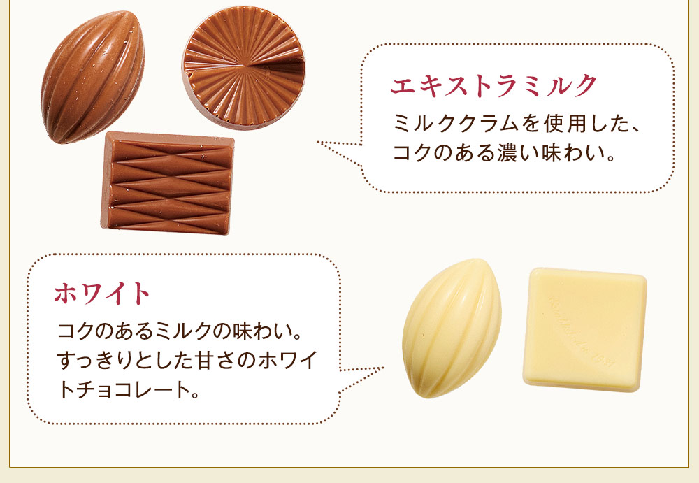 プレーンチョコ