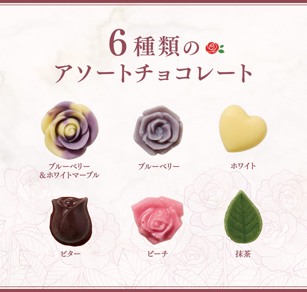 ベルーナ×ゴンチャロフチョコ　ベルーナでしか買えないオリジナル商品！