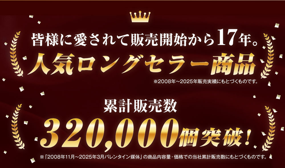 バレンタイン人気ランキングNo.2