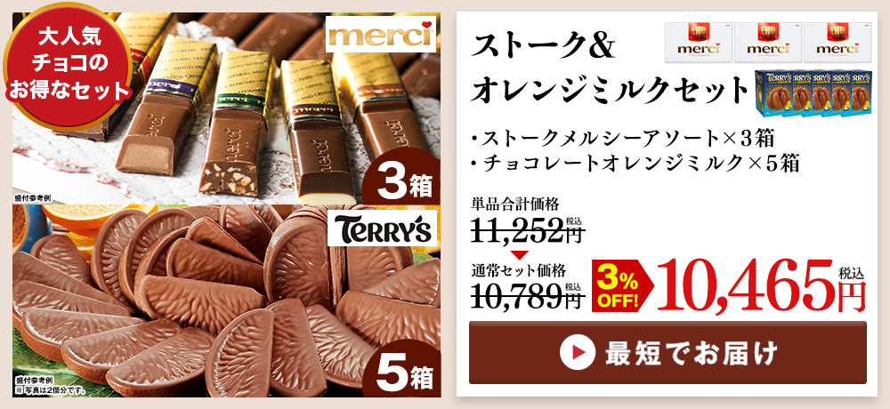 バレンタインお届け