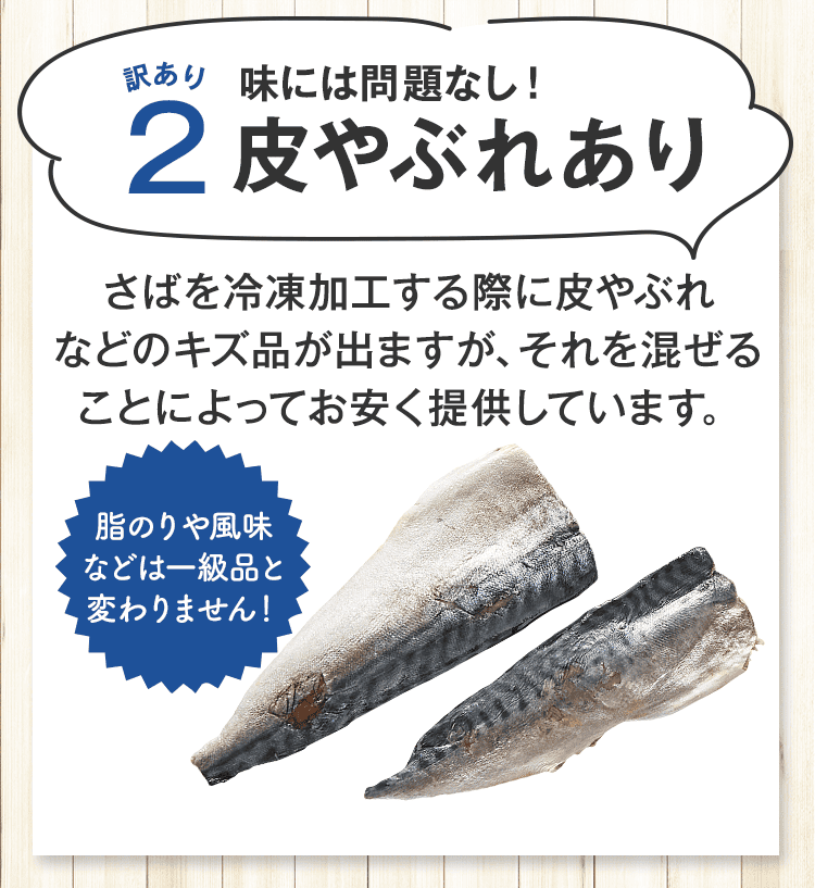 訳あり2　皮やぶれあり