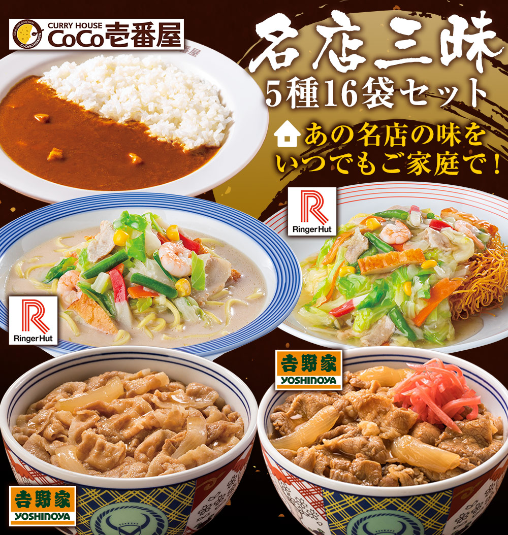 名店三昧_7種20袋セット