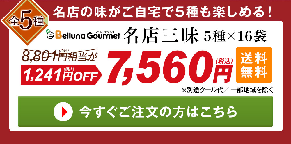 ご注文はこちら